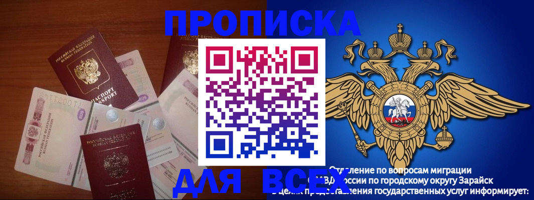 временная прописка в Сахалинской области